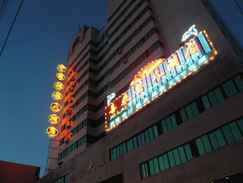 Hotel Yili...